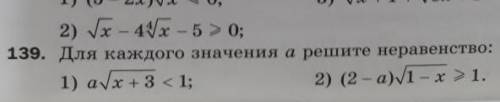 для каждого значения а решите неравенство: (прилагается фото)