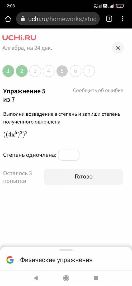 очень надо ппонумеруйте задания когда ответы будете писать