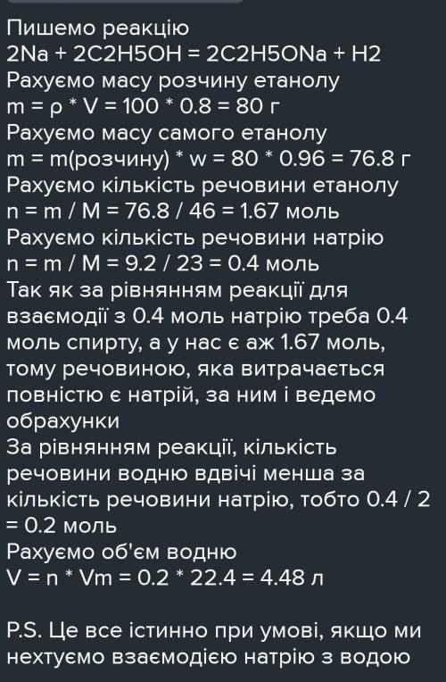 решить (можно только первую задачу, но желательно две) 1)який об'єм (н.у.) етену можна добути з етан