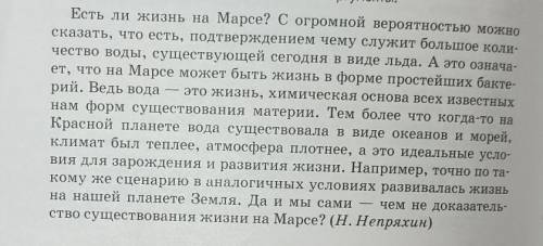 Списать, подчеркнуть тезис, сформулировать вывод из прочитанного текста и записать.