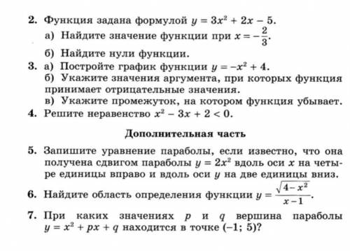 решите все задания которые я прикреплю, огромное