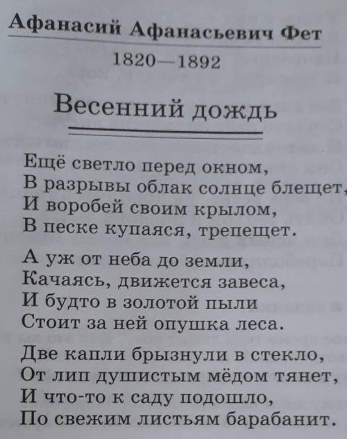 Нужно выписать художественные средства из текста (эпитеты, метафора, олицетворение, сравнение и так