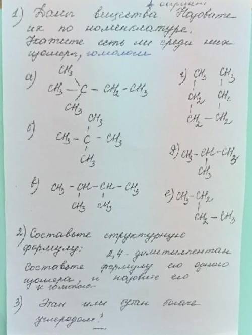 Нужно решить задания из химии, 10 класс, спирты