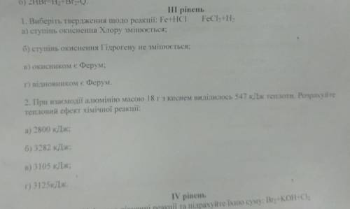 Кр з хімії тема хімічні реакції с розв'язанням