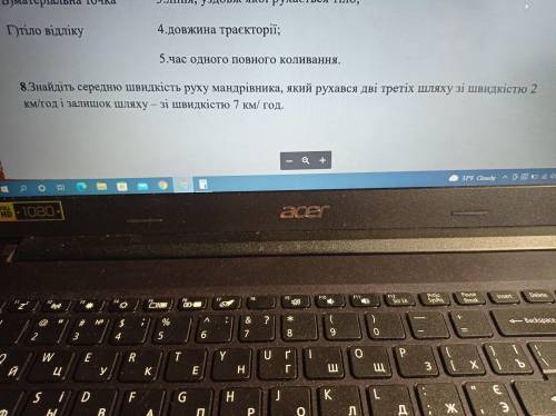 Физика 7 Клас Контрольні задание 8 файл прикреплю ниже)