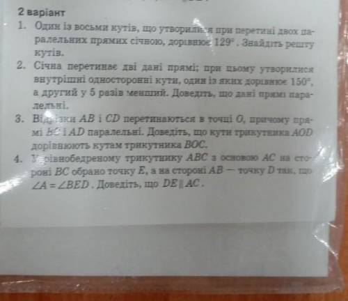 один из восьми кутів що утворилися при перетині двох паралельних прямих січною дорівнює 129°.Знайди