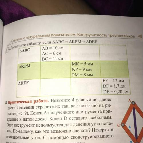 Я не поняла эту тему но нам задали это дз и если я его не сделаю мне поставят 2(