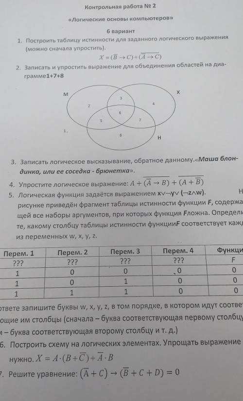 очень нужно зависит годовая оценка