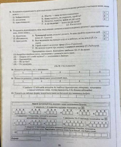 8. Установіть відповідність між дем словом в односкладному реченні і частиною моли, якою пово с. 1)