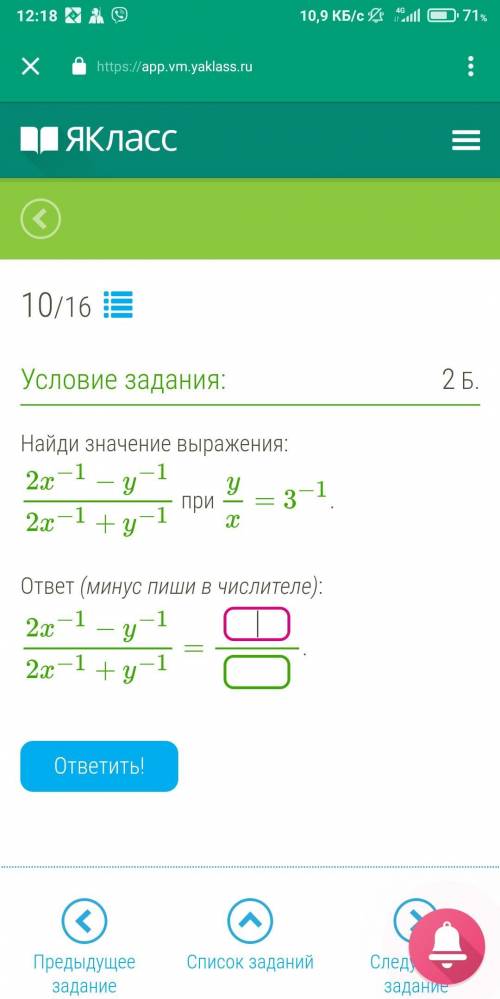 Выполни действия: n9:n−1. ответ: n9:n−1=n