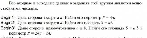 Технология ИКТ написать программы в петон 8 класс,