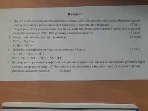 До іть у контрольній, семистровій, ів, з хімії