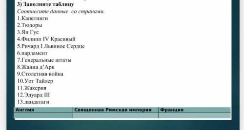 заполнить таблицу и соотности. вообще не понимаю как делать. прикреплено.