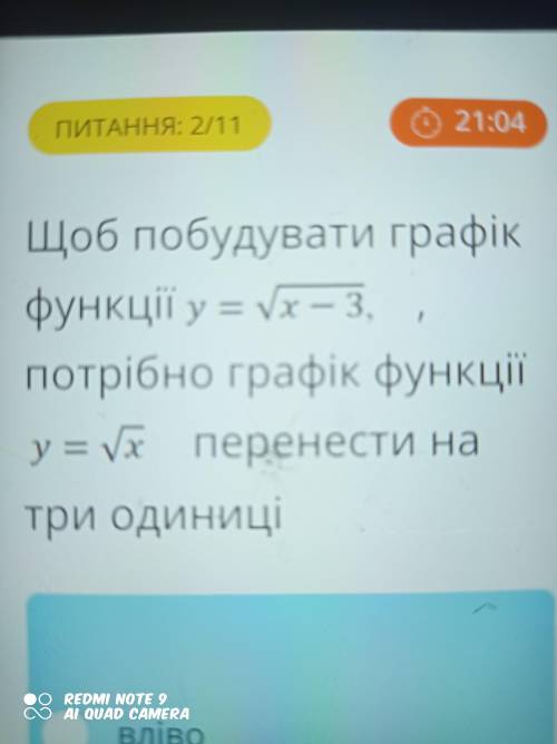 Варианты: вліво, вправо, вниз, вгору