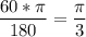 \dfrac{60*\pi }{180} =\dfrac{\pi }{3}