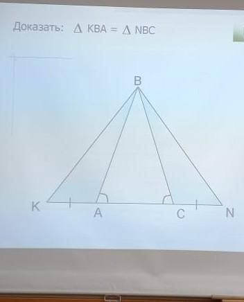 Доказать что треугольник KBA равен треугольнику NBC