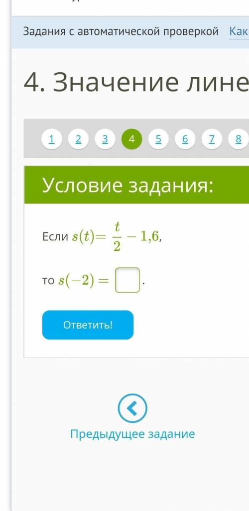 Если s(t)=t2−1,6,    то s(−2) = . ответить