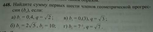 Справочник ответов: а) 0,8(√2+1)б) 62(√5+1)в)13/3(√3+1)г)57/7(√7+1) )