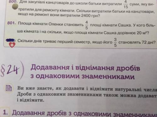 То що змальовано ручкою до іть будь ласка з объяснением