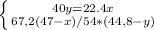 \left \{ {{40y=22.4x} \atop {67,2(47-x)/54*(44,8-y)}} \right.