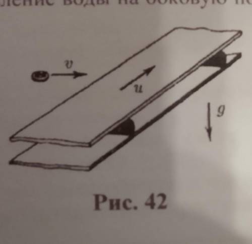 10. Лента горизонтального транспортёра движется со скоростью и. На ленту по каса- тельной к ней влет