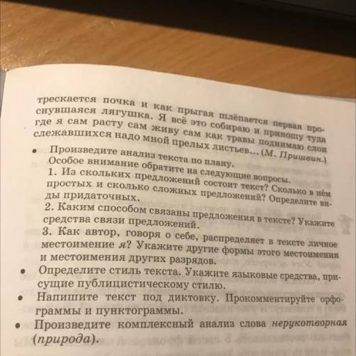 Расставьте знаки препинания Все лучшее дано мне в нерукотворной природе. И когда мне надо я замираю