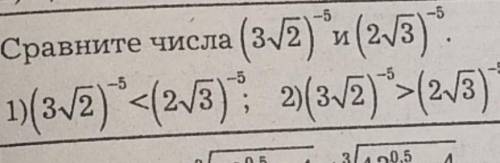 Сравнить числа во вложениитема действительныйе числа, желательно с объяснением