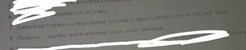 Подчеркните грамматическую основу и напишите, чем выражено сказуемое (ПГС, СГС, СИС) СПАМ БАН