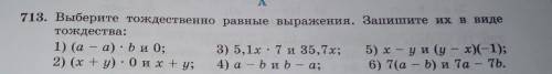 Выберите тождественно равные выражения. Запишите их в виде тождества: 1) (а - а) : Би 0; 3) 5,1х: 7