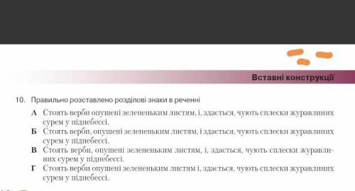 Нужно найти правильный ответ и выбрать почему именно он типо (1)в так как не поширену прикладку виді