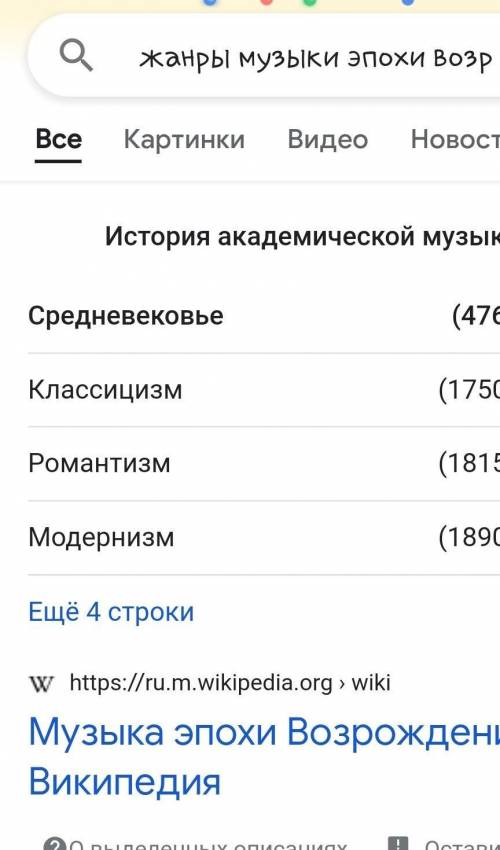 Сделайте тест 5 вопросов [1]Охарактеризовать музыкальный быт:а) Средневековье б) Возраждение[2]Что н