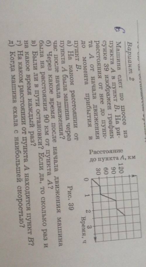 с задачей по алгебре 7 класс Буду благодарна)