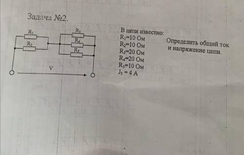 определить общий ток и напряжение цепи.