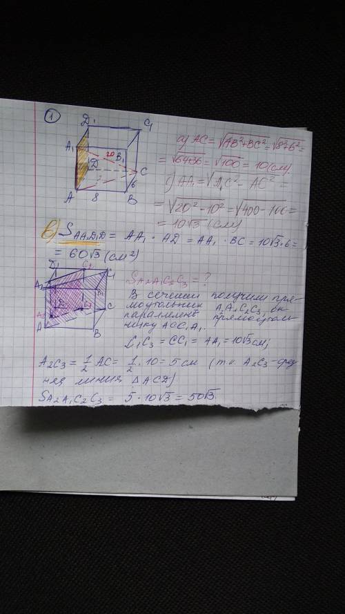 №1. в прямоугольном параллепипеде ABCDA1B1C1D1 диагональ A1C равна 20 см, стороны основания 6 см и 8