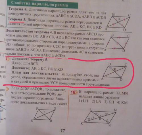 ЗА ПОДРОБНОЕ РЕШЕНИЕ И ОБЪЯСНЕНИЕ С РИСУНКОМ.Задание обведено