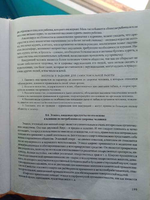 ответьте на вопросы самостоятельной работы!