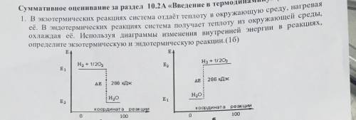 Кто нибудь знает ответ , а то ничего не понимаю в химии ((