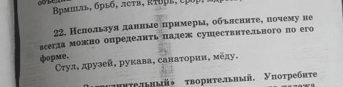 Почему не всегда можно определить падеж существительное по его форме?