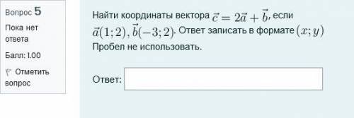 Даны три вектора а(5,3,1) б(6,3,1) с(5,4,1). Отметьте правые тройки векторов. За неправильный выбор