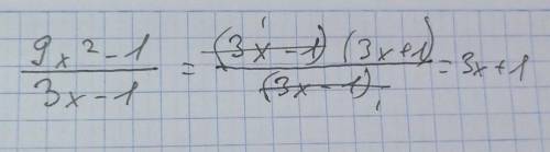 упростить вырожение 9x²-1/3x-1