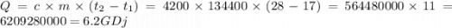 Q = c\times m\times(t_{2} - t_{1}) = 4200 \times 134400 \times (28 - 17) = 564480000 \times 11 = 6209280000= 6.2GDj