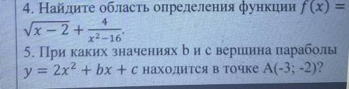 Найдите область определения функции. При каких значениях b и c вершина пораболлы.