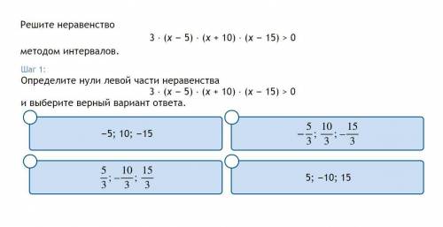 Решите неравенство- методом интервалов.