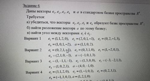 решить задания1. задание решить уравнение б)вариант только 4.