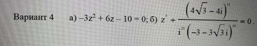 решить задания1. задание решить уравнение б)вариант только 4.