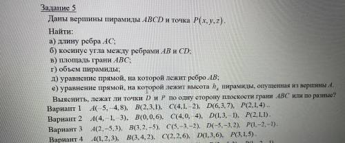 решить задания1. задание решить уравнение б)вариант только 4.