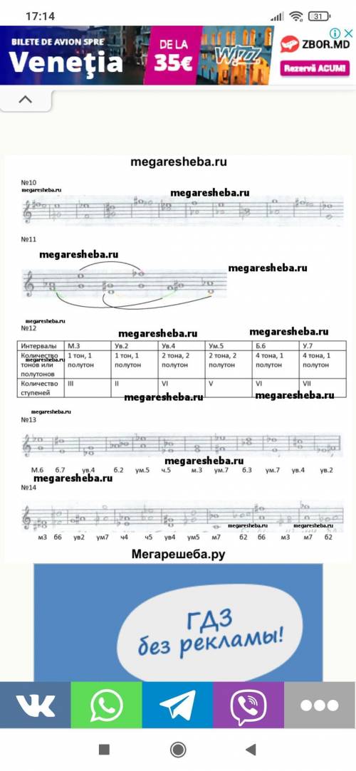 по музыке 5 класс 1 часть СОЛФЕДЖИО КАЛИНИНА страница 12 номер 8, 9, 10, 11.