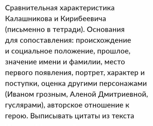 Произведение ,,Песня про Царя Ивана Васильевича, молодого опричника и удалого купца Калашникова,,.