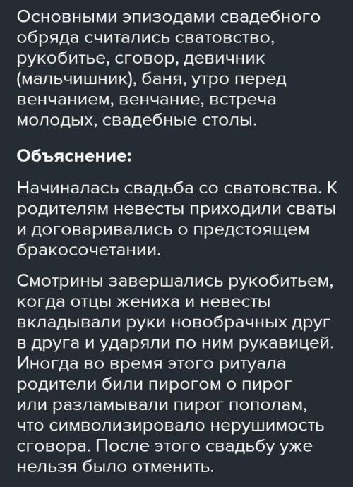 сообщение свадебный обряд, музыка, шестой класс. кратко. САМОЕ ГЛАВНОЕ , ПИСАТЬ 1 ТЕТРАДНЫЙ ЛИСТ, НЕ