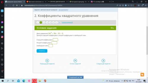 При каких значениях x верно равенство x2−3=22x?ответ: x1,2=±−−−−−−√.